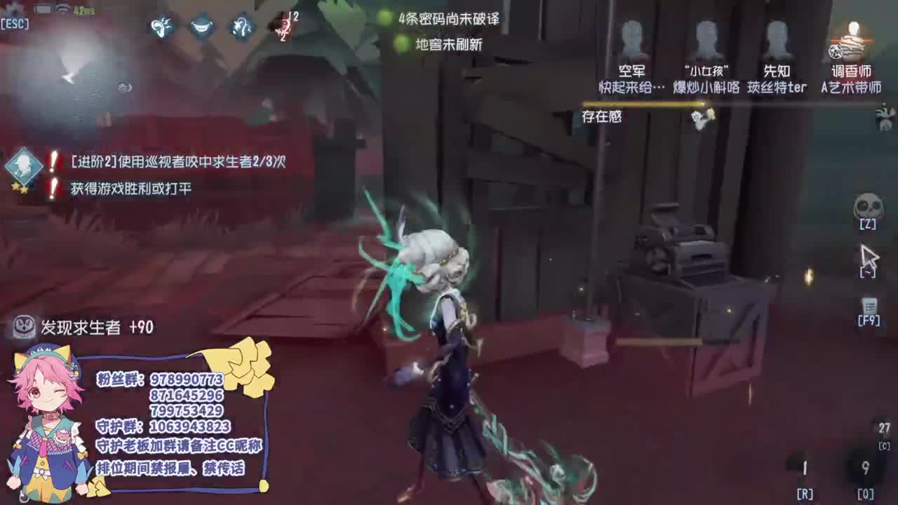 排位的生活 第6段