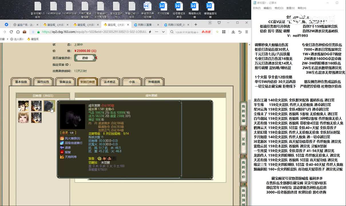 20230531天涯知己167男仙