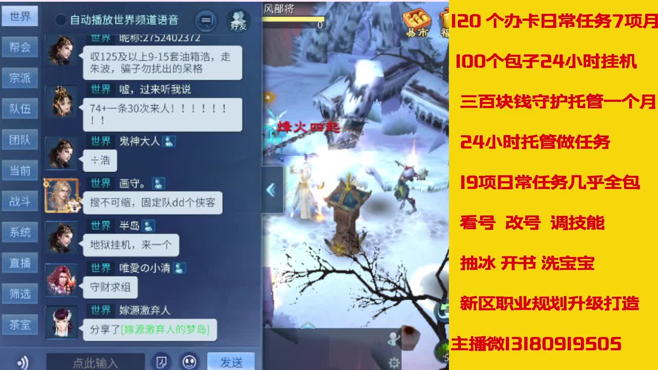 接托管接全程带队 第1段