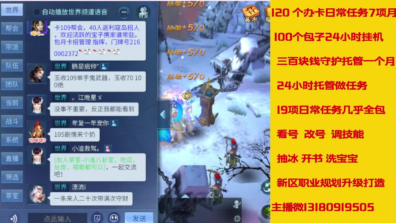 接托管接全程带队 第2段
