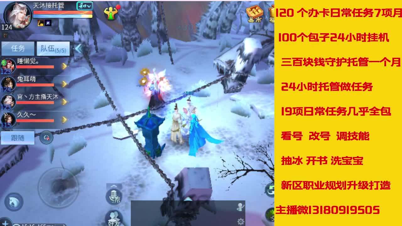接托管接全程带队 第3段