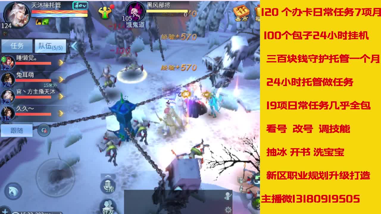 接托管接全程带队 第4段