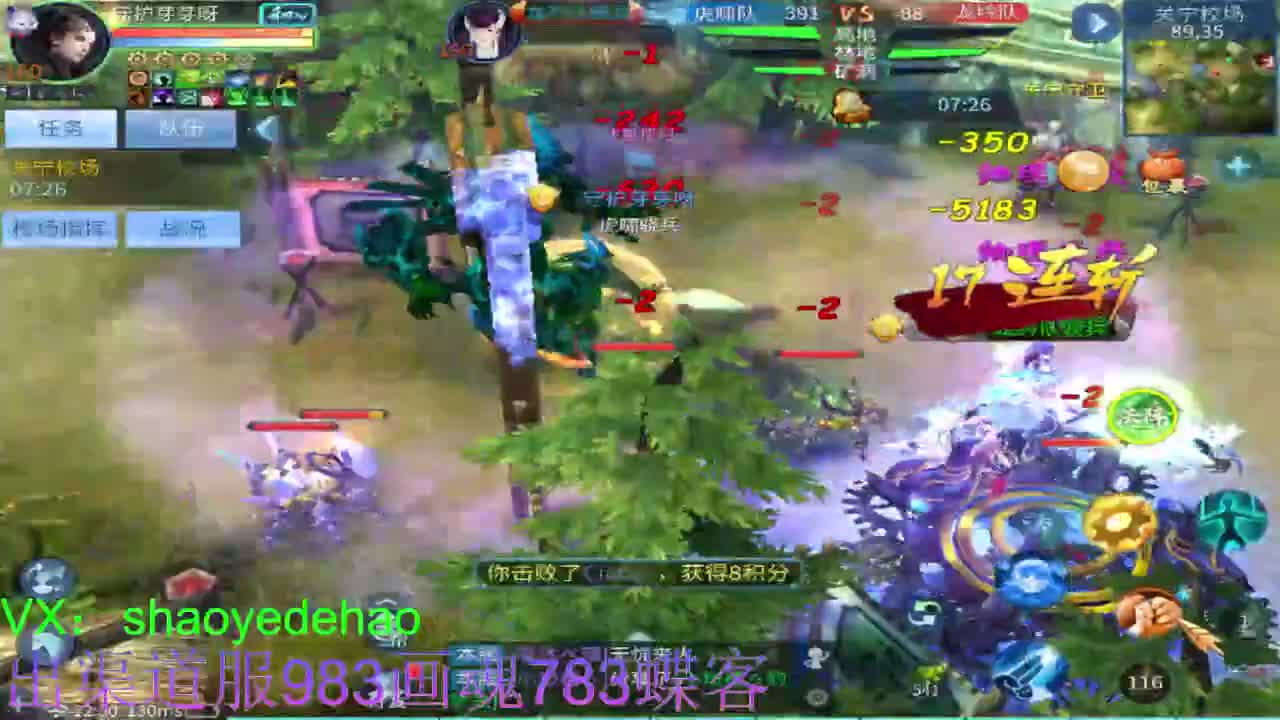 接托管 首席 合背饰 打造装备细节 第1段