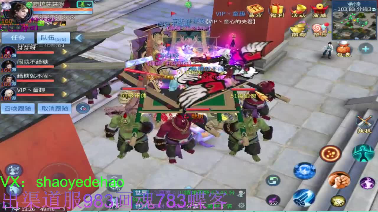 接托管 首席 合背饰 打造装备细节 第3段