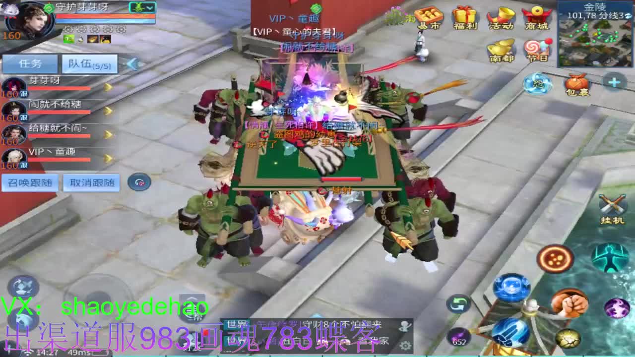 接托管 首席 合背饰 打造装备细节 第5段