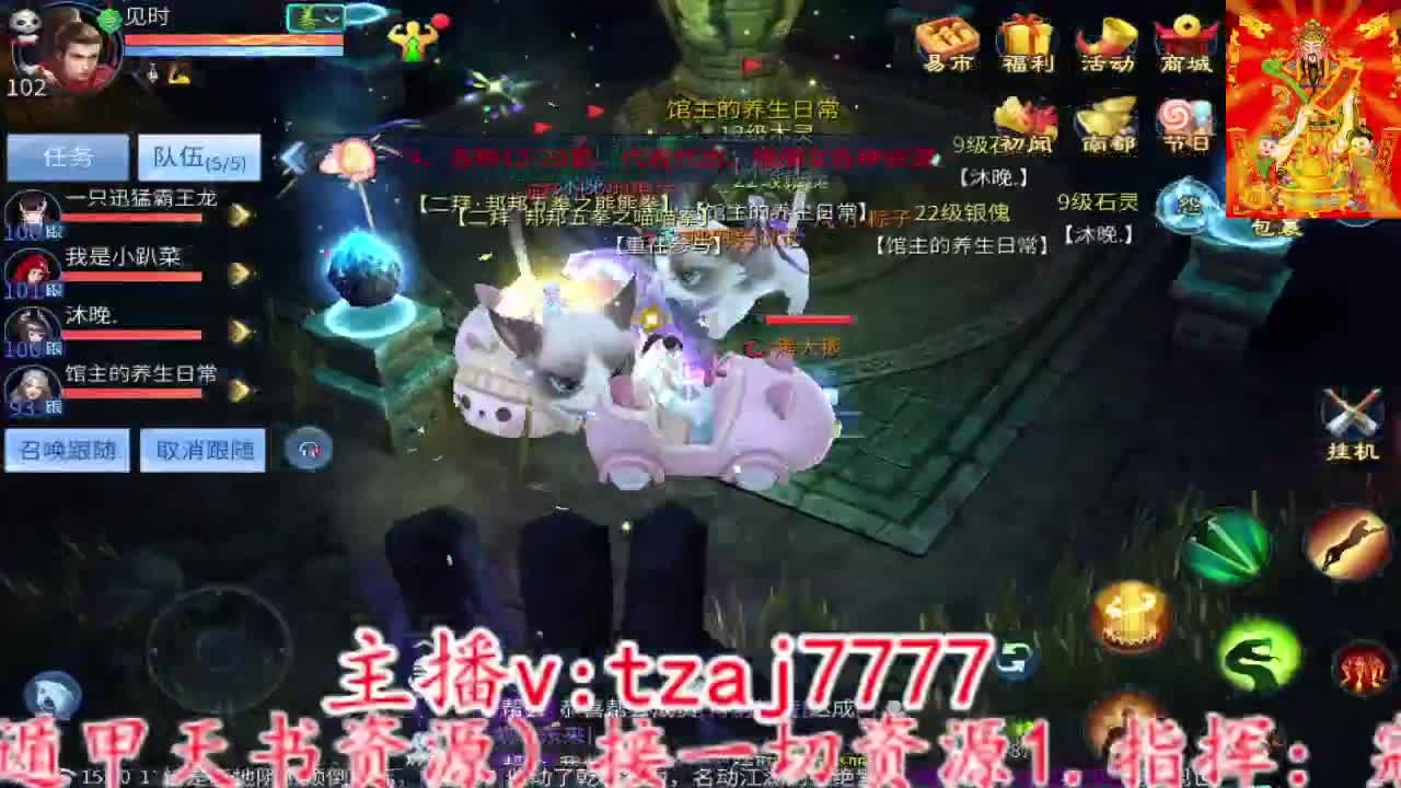嗯嗯？ 第5段