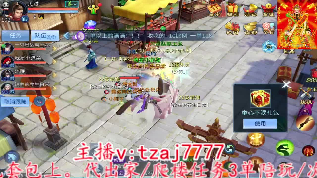 嗯嗯？ 第6段