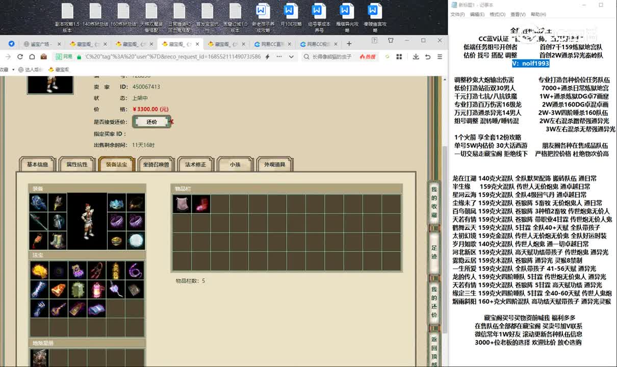 20230531牛转乾坤166男仙