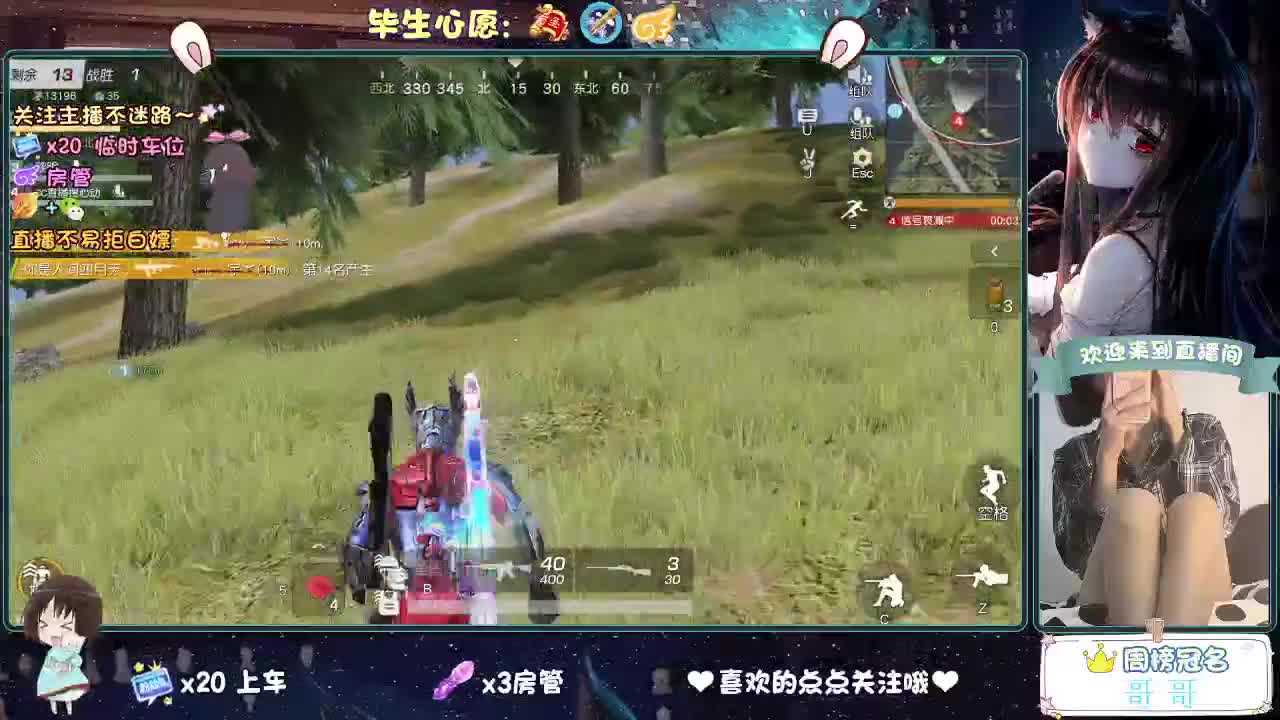 摸鱼又到月底了 第3段