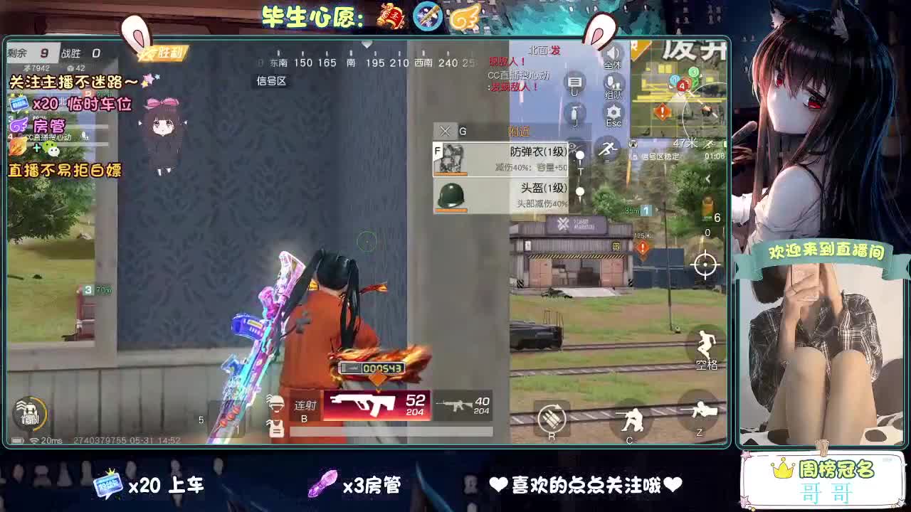 摸鱼又到月底了 第10段