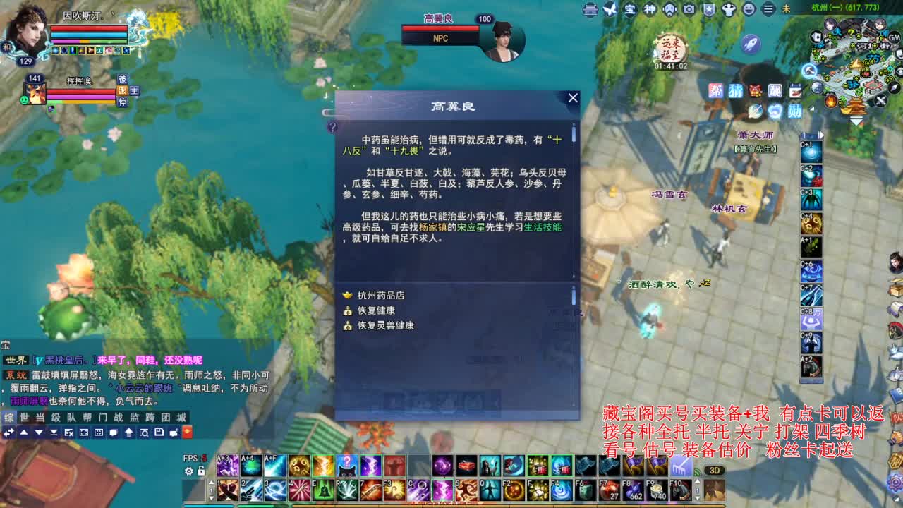 专业看号估号，合大区激情！ 第2段