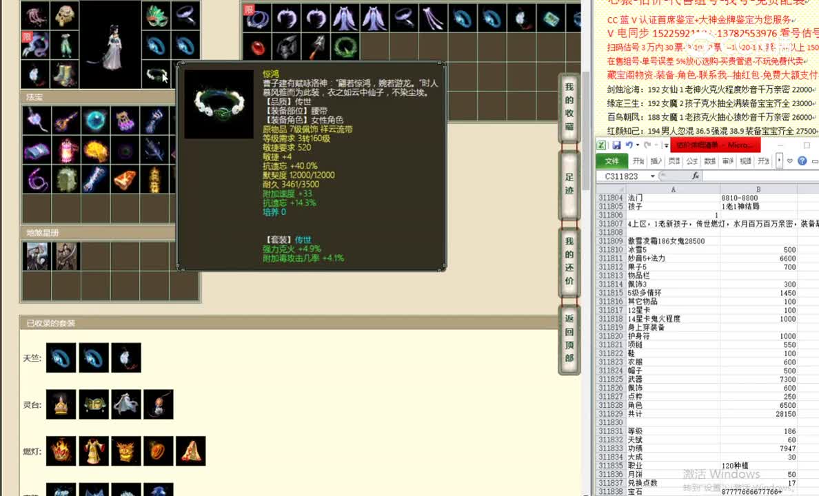 傲雪凌霜186女鬼28500