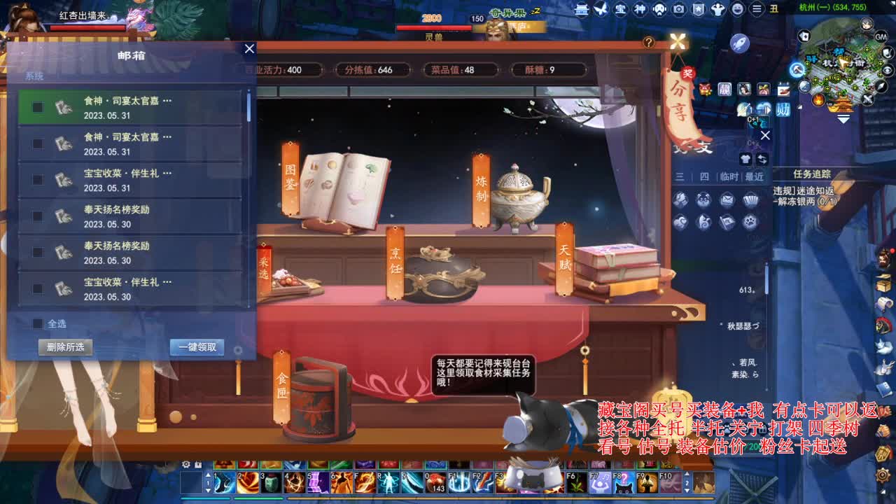 专业看号估号，合大区激情！ 第5段