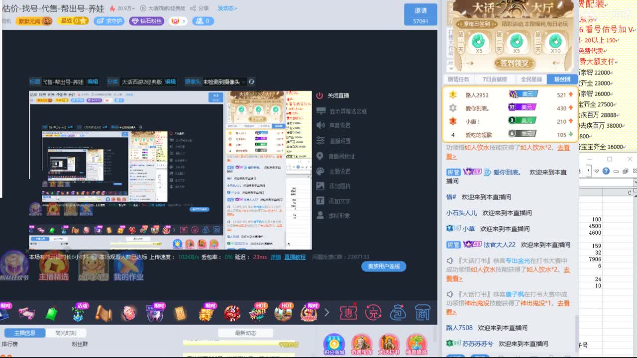心猿-估价-找号-代售-帮出号-养娃 第7段