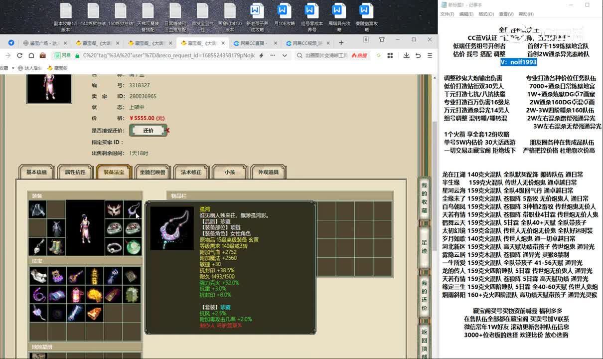 20230531一生所爱172女人
