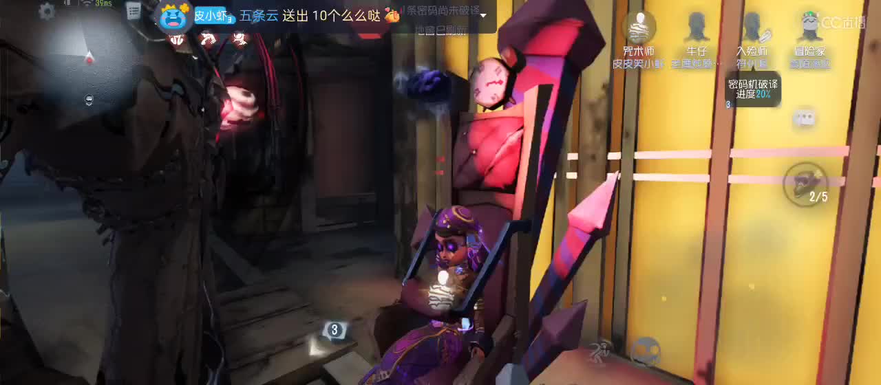 cc皮皮小虾的直播间 第6段
