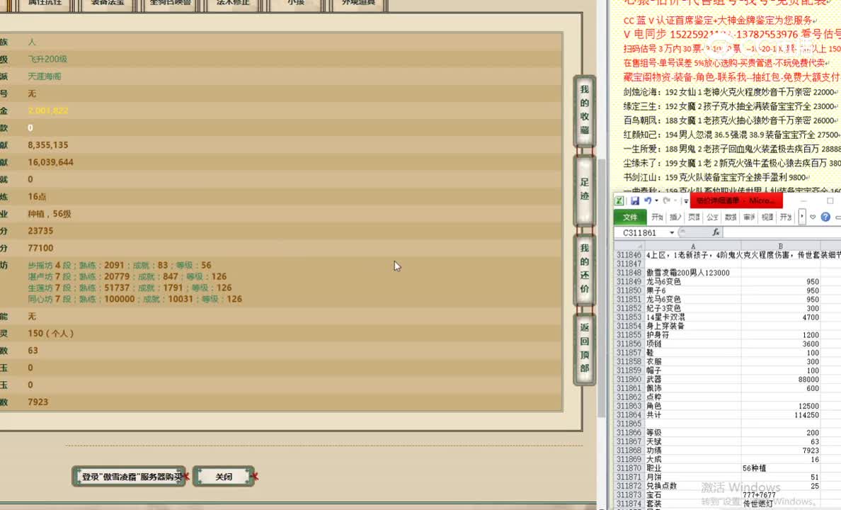 傲雪凌霜200男人123000