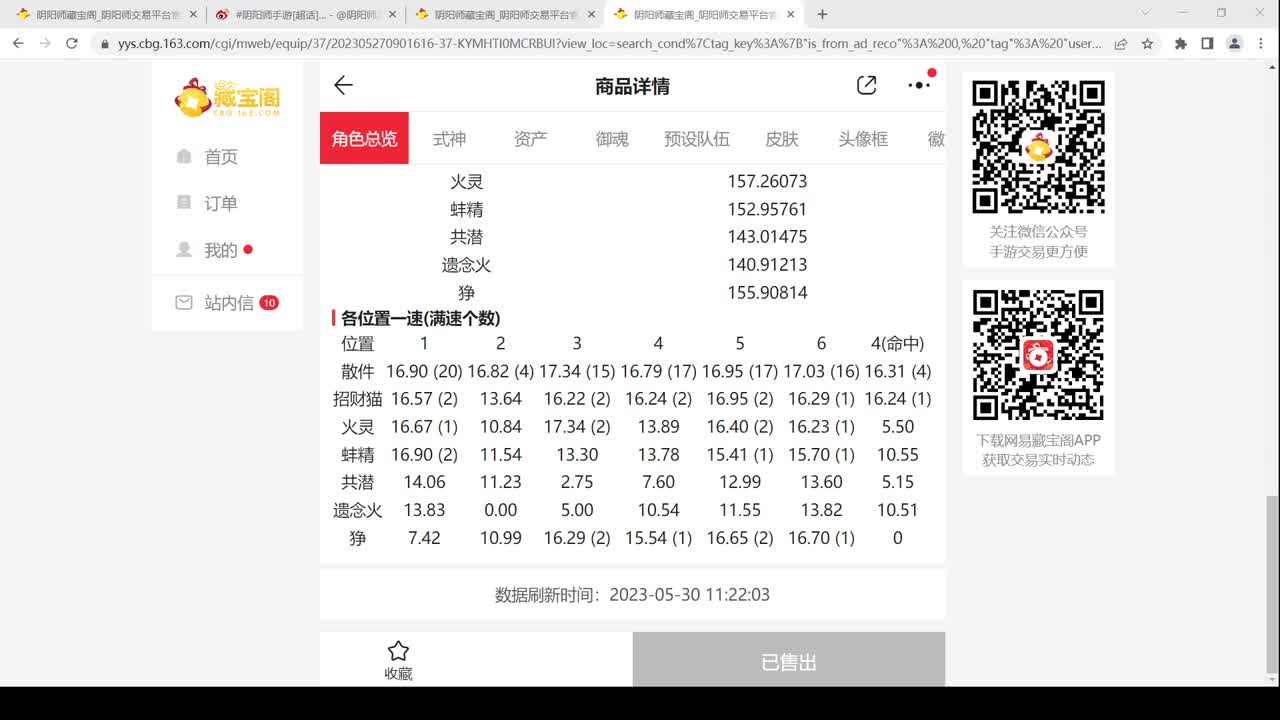 活动二阶段来了！~ 第2段