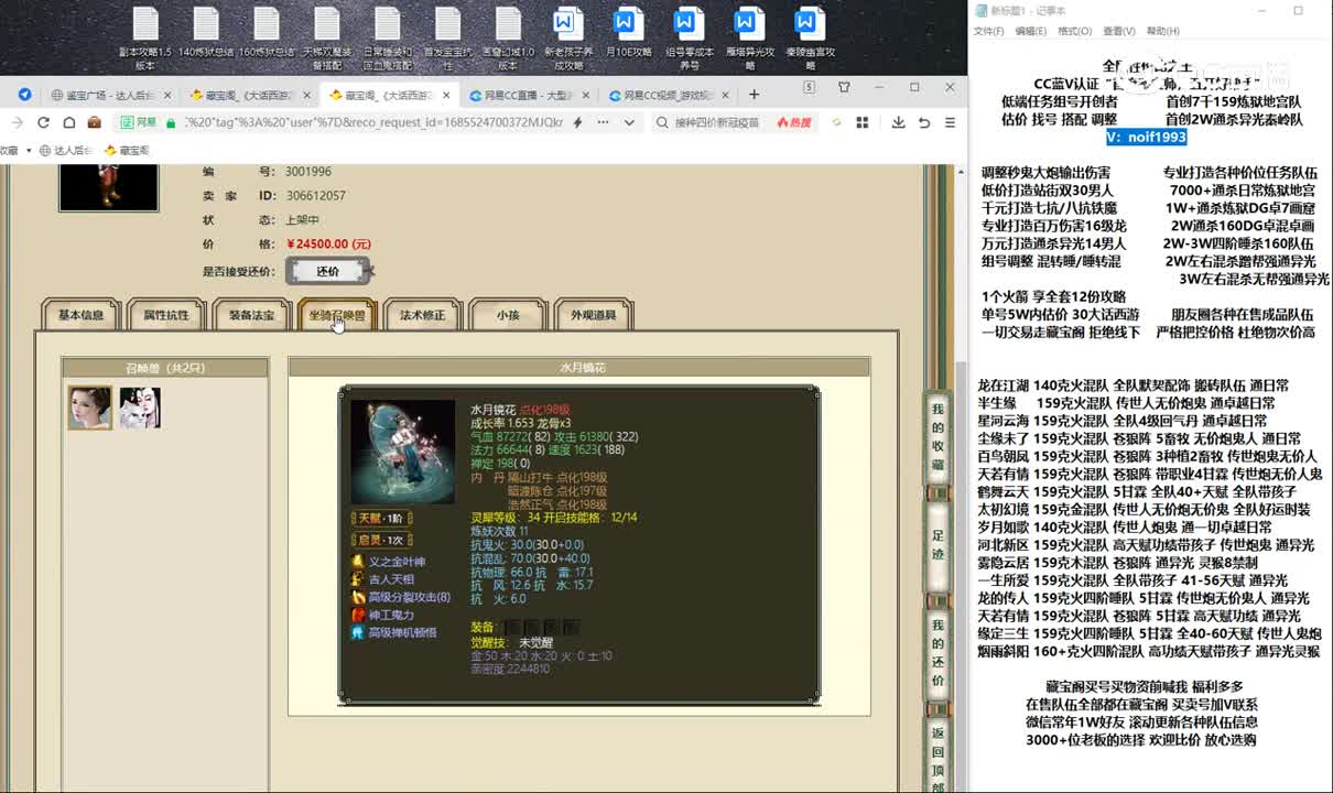 20230531齐云灵脉185男人