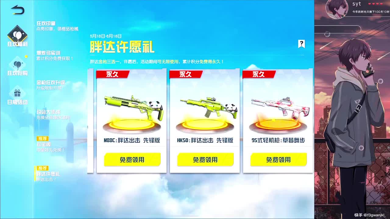 失蹤人口復活 第3段