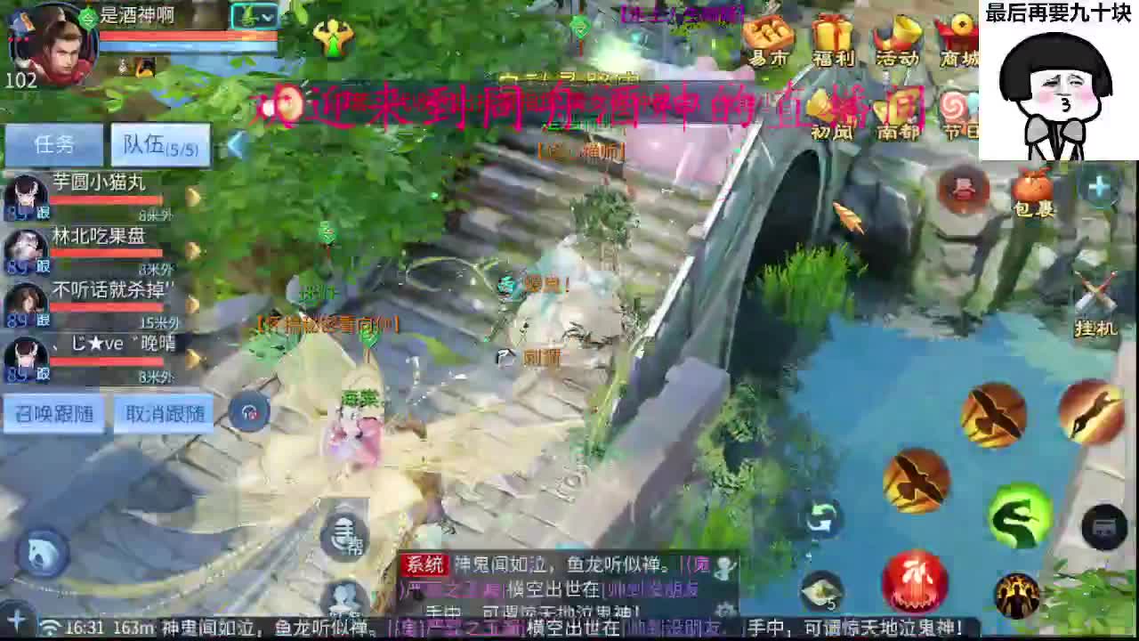 接周四新区一天69，托管打造 第5段