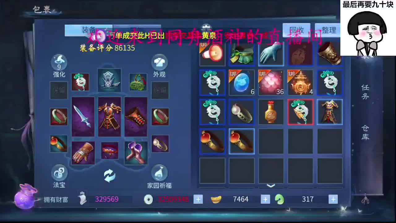 接周四新区一天69，托管打造 第6段