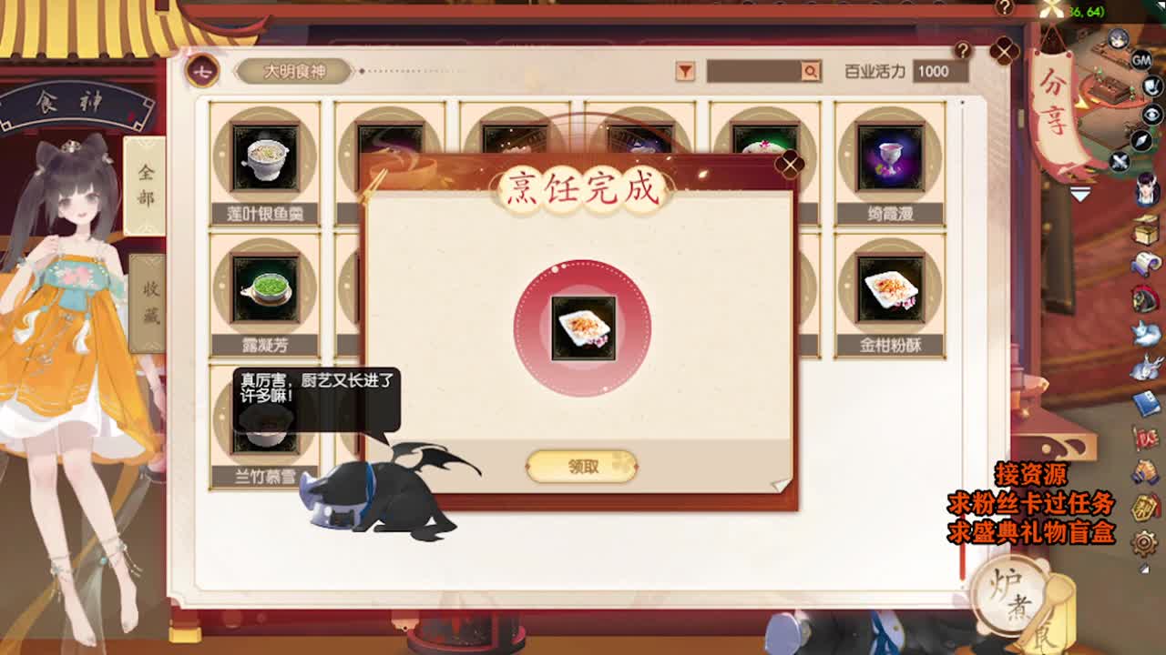 求粉丝卡~~ 第2段