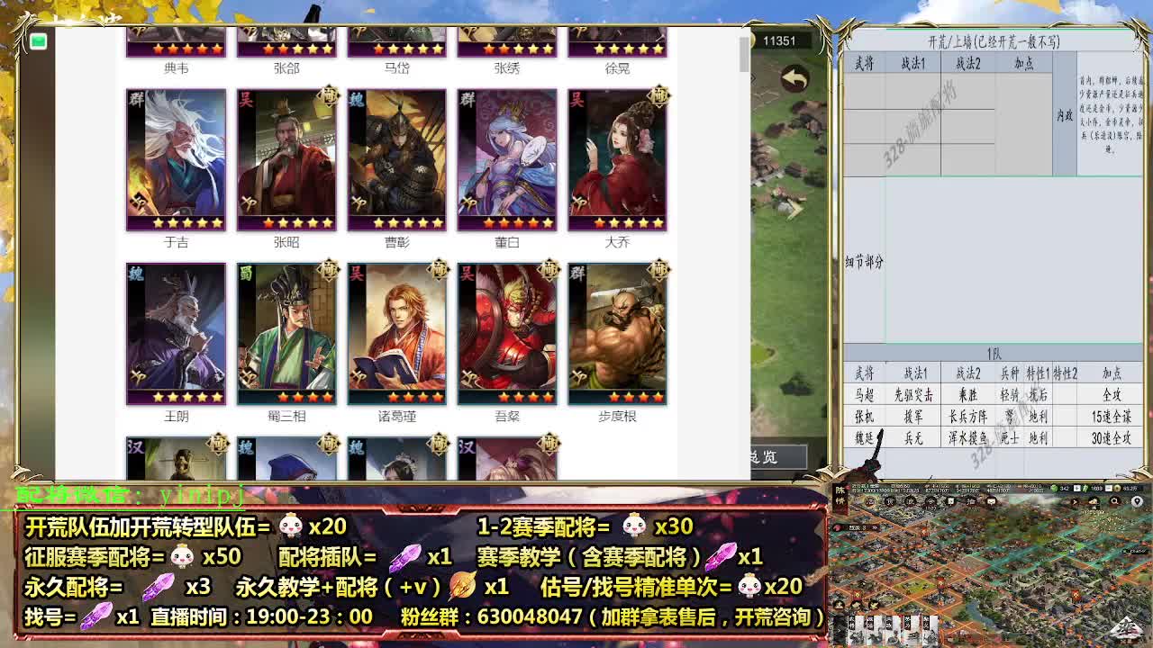 细节配将师在线配将，开荒稳健 第2段
