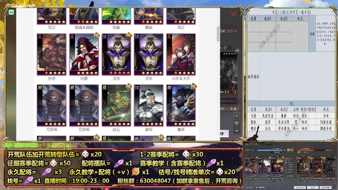 细节配将师在线配将，开荒稳健 第3段