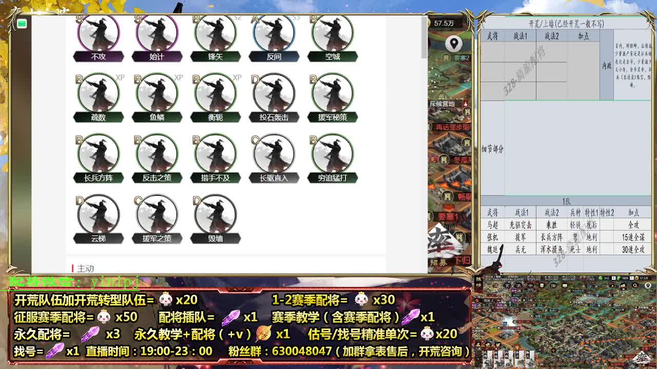 细节配将师在线配将，开荒稳健 第4段