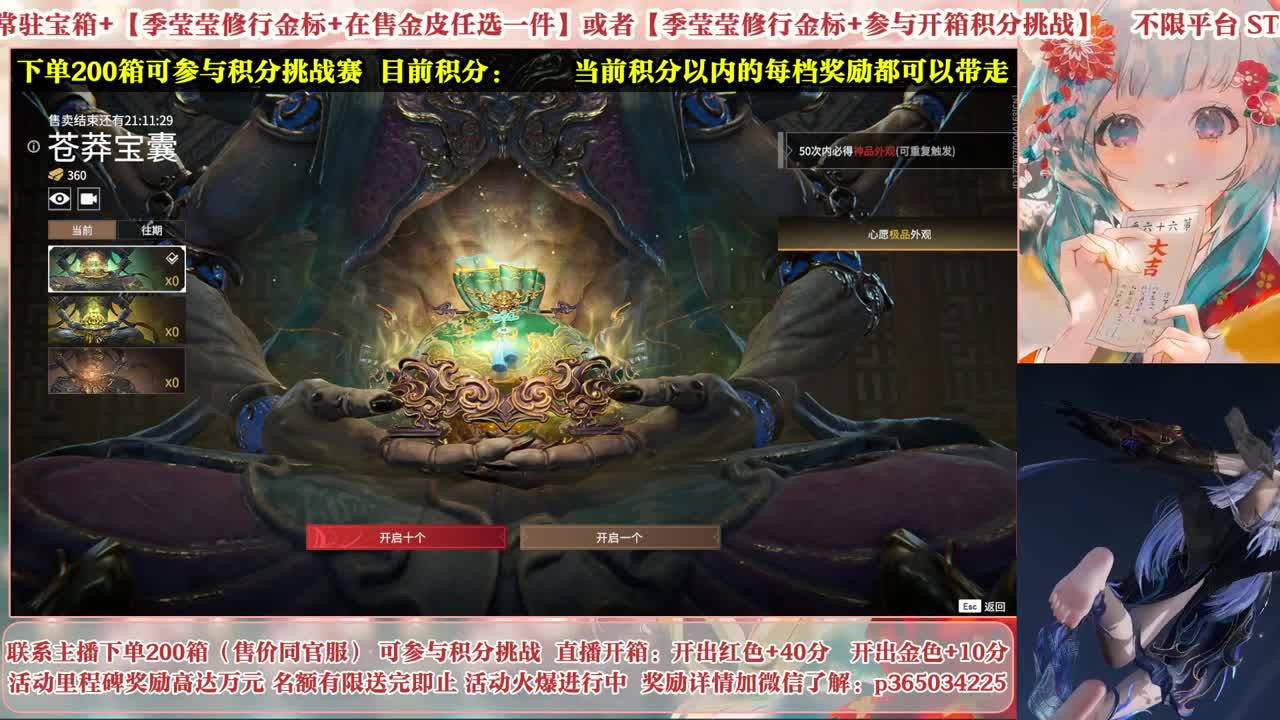 来无常开箱预约有奖！ 第3段