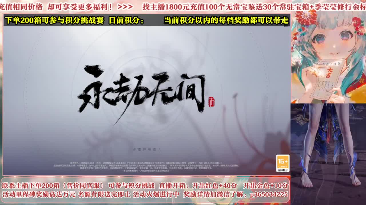 来无常开箱预约有奖！ 第5段