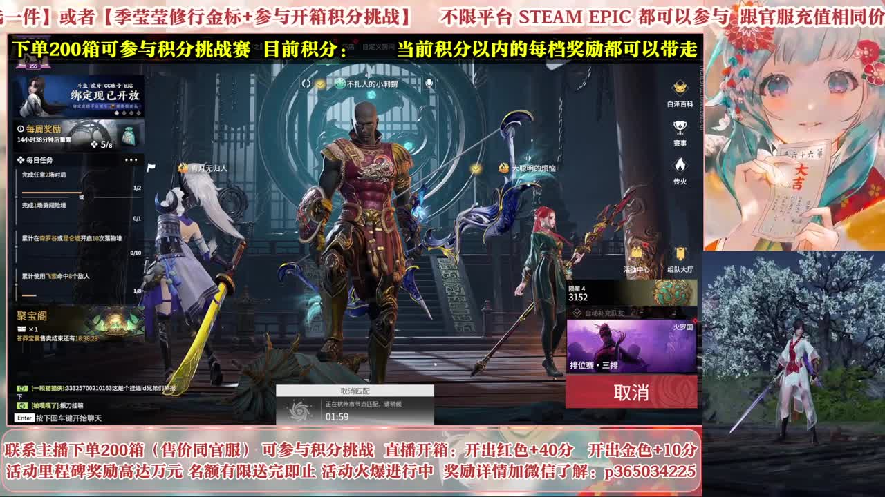 来无常开箱预约有奖！ 第8段