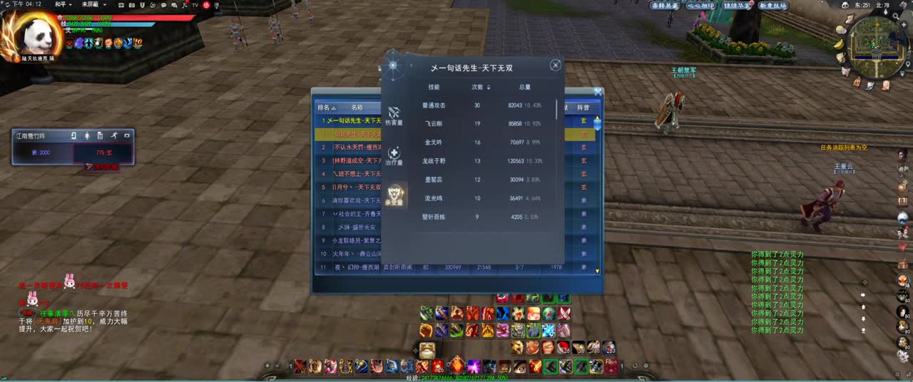 HH 第6段