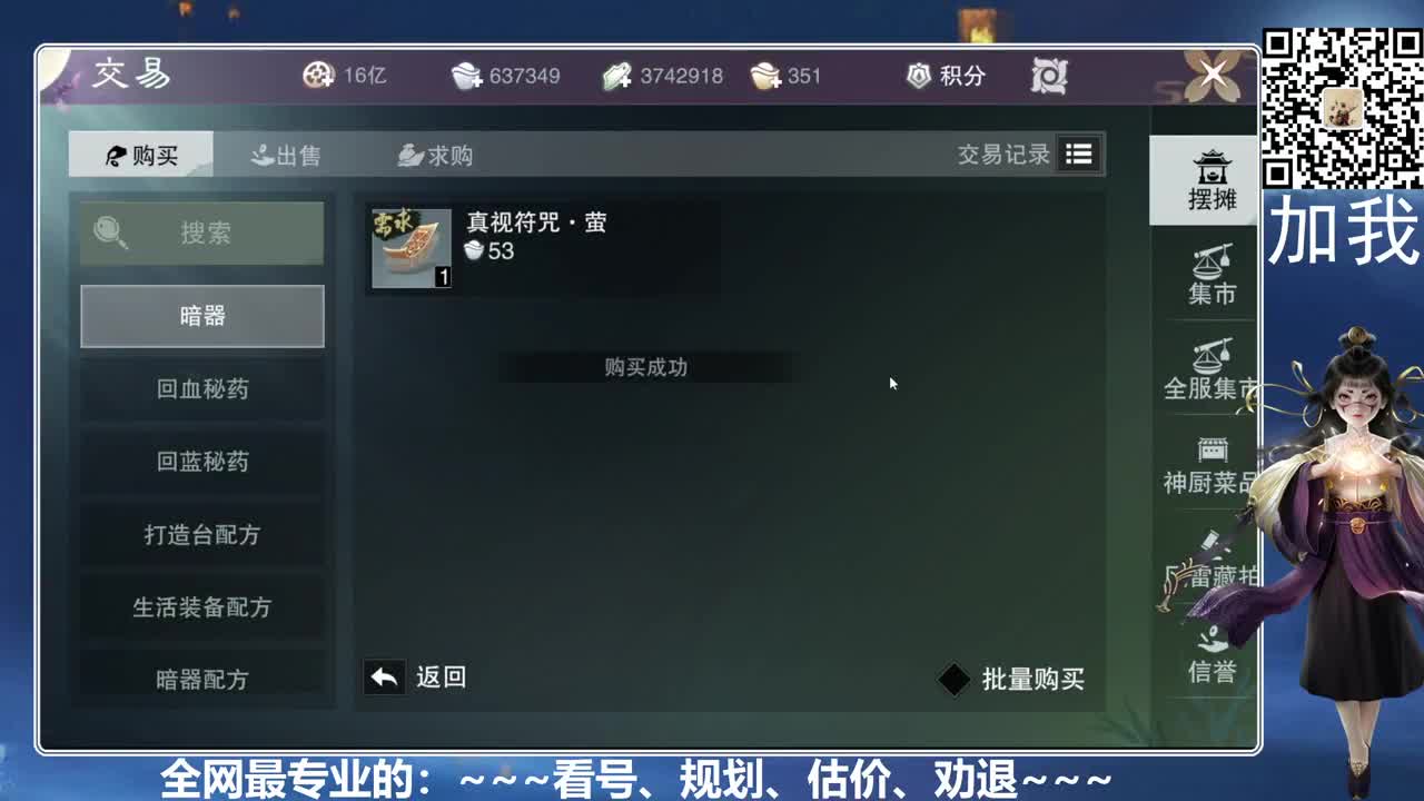 全网最专业的看号、规划、养号 第2段