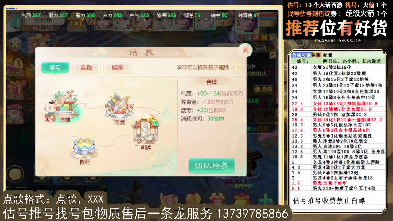 第一估价出号师  全区物质定摆价 第2段
