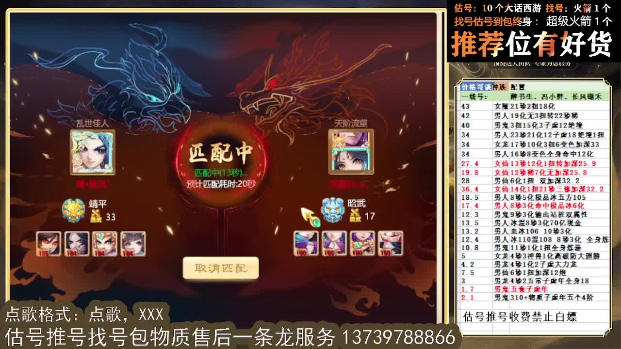 第一估价出号师  全区物质定摆价 第3段
