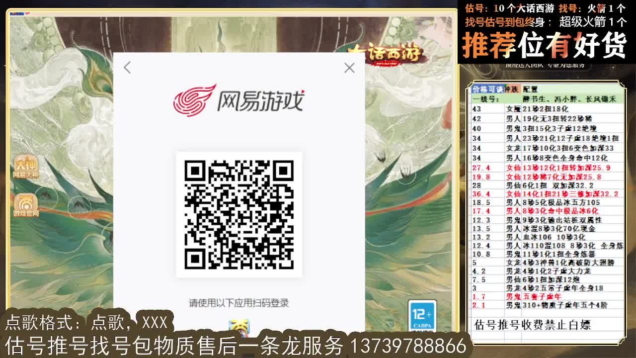 第一估价出号师  全区物质定摆价 第5段