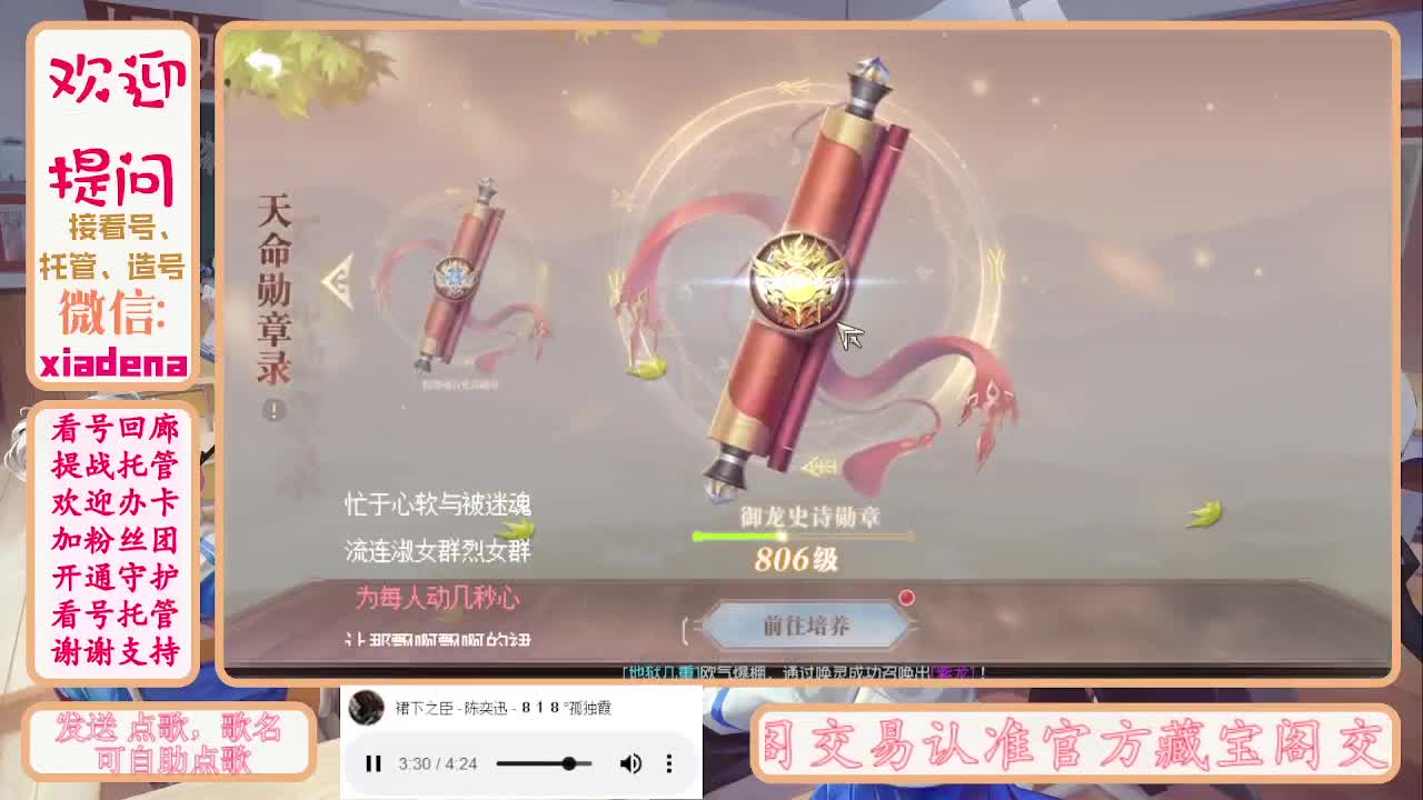 勤劳的小蜜蜂 第2段