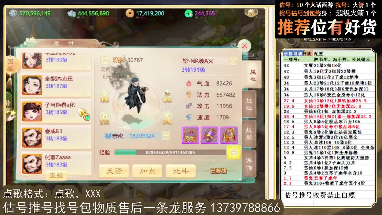 第一估价出号师  全区物质定摆价 第6段