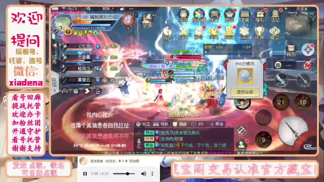 勤劳的小蜜蜂 第3段