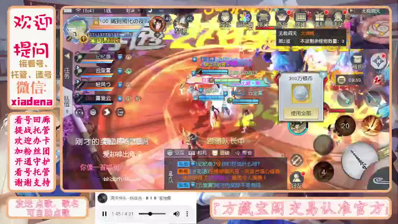 勤劳的小蜜蜂 第4段