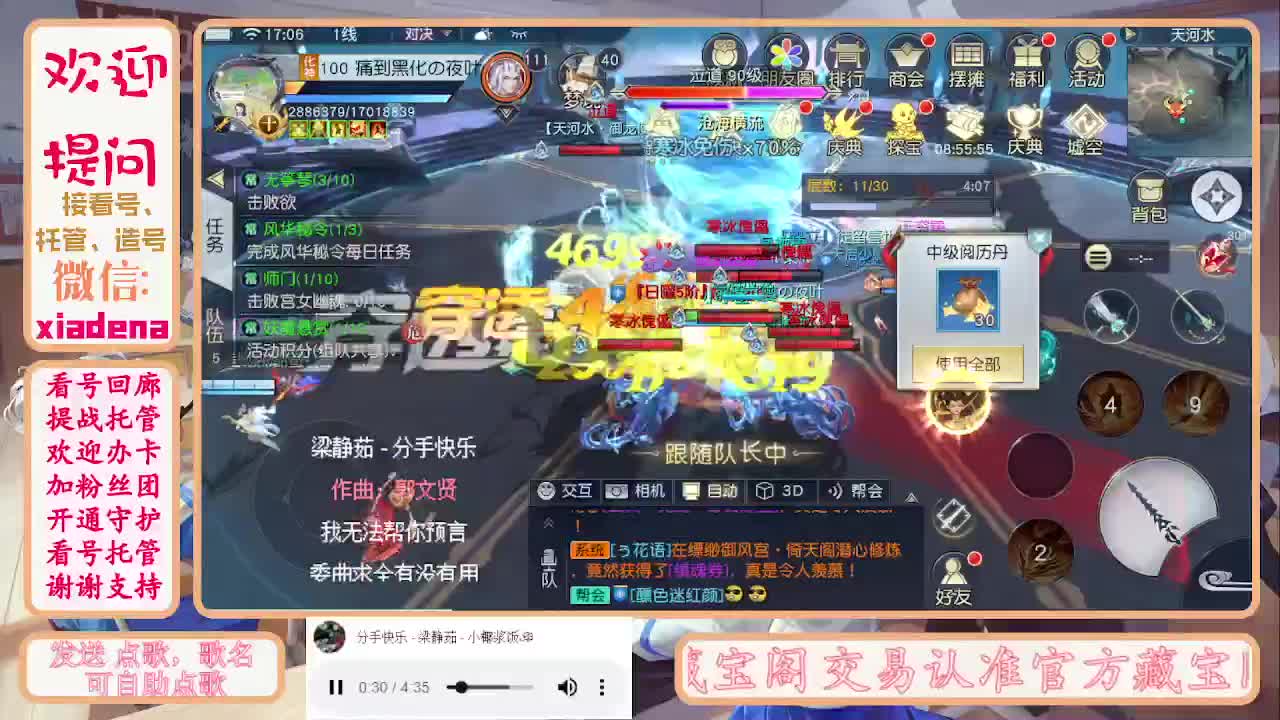 勤劳的小蜜蜂 第7段