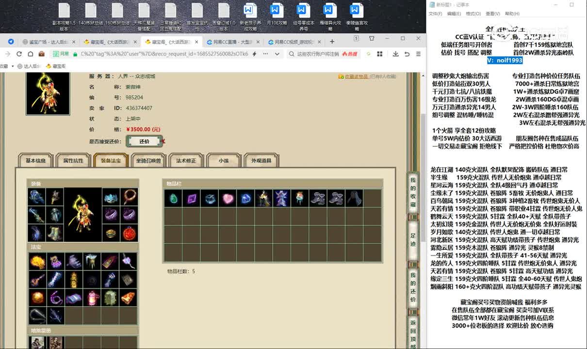 20230531众志成城175男仙
