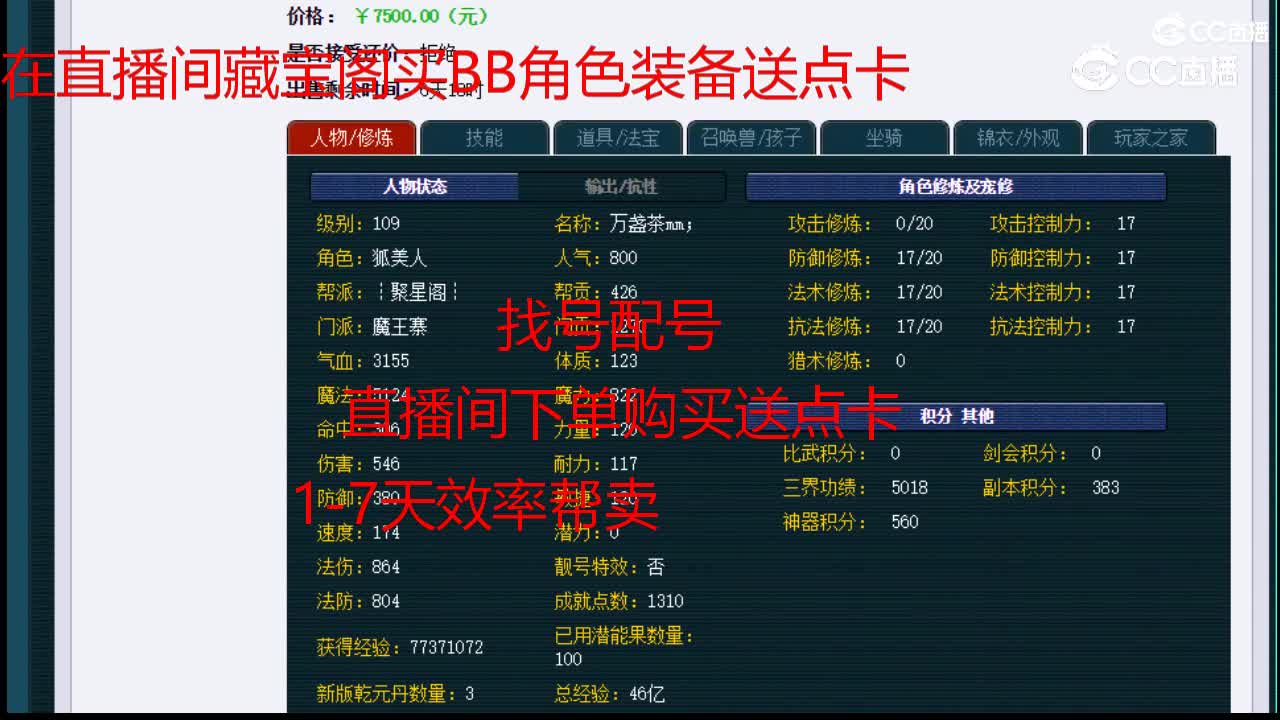 【主播点评】魔王寨