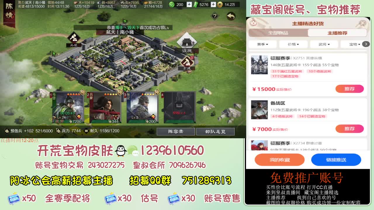 接开荒 冲榜 免费推广账浩 第3段