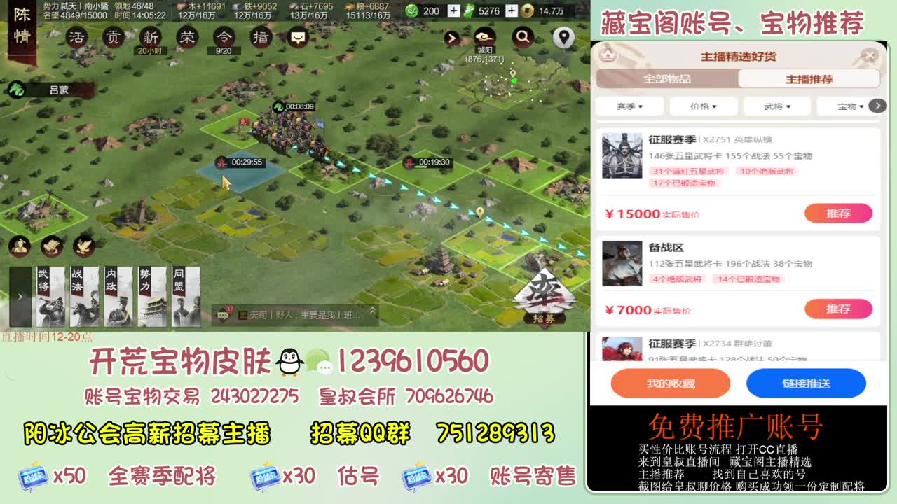 接开荒 冲榜 免费推广账浩 第5段