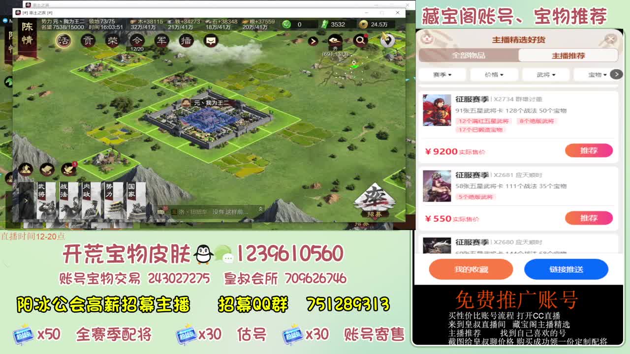 接开荒 冲榜 免费推广账浩 第9段