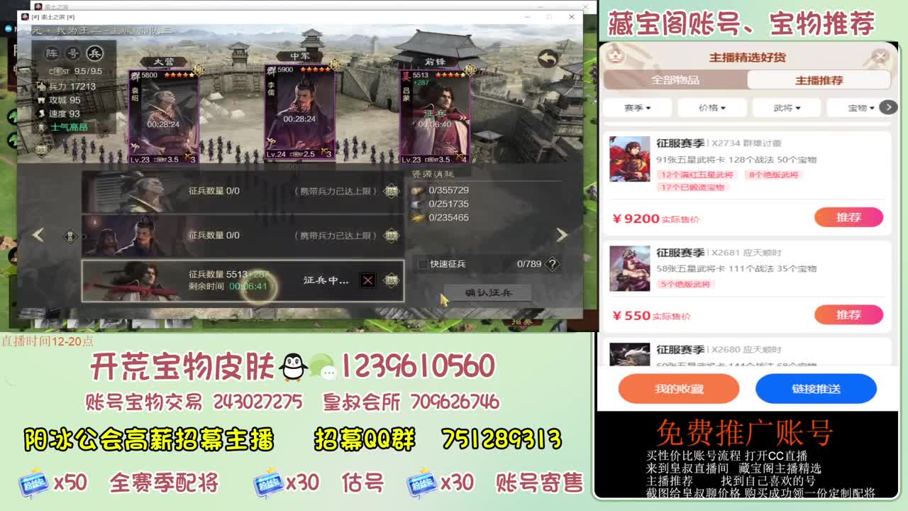 接开荒 冲榜 免费推广账浩 第11段