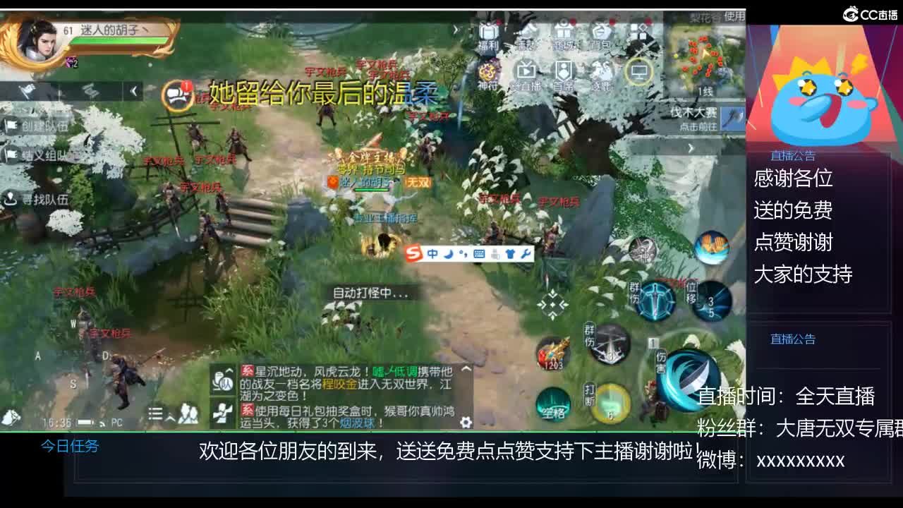 免费送点赞支持一下【谢谢大家】 第1段